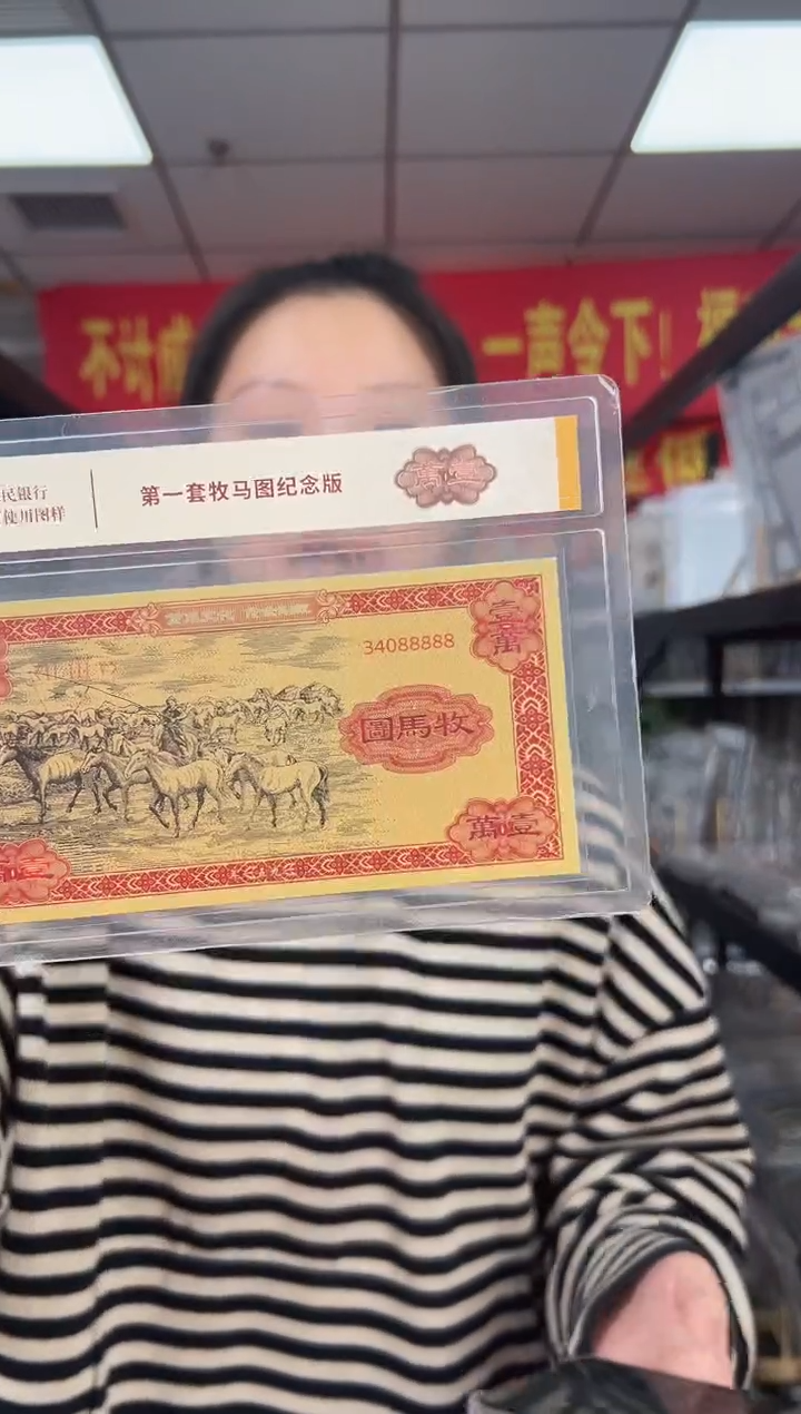 牧马图纪念币 RCGS评级 收藏
