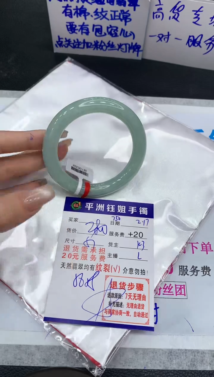 【闪购商品】翡翠手镯未镶嵌11111111111