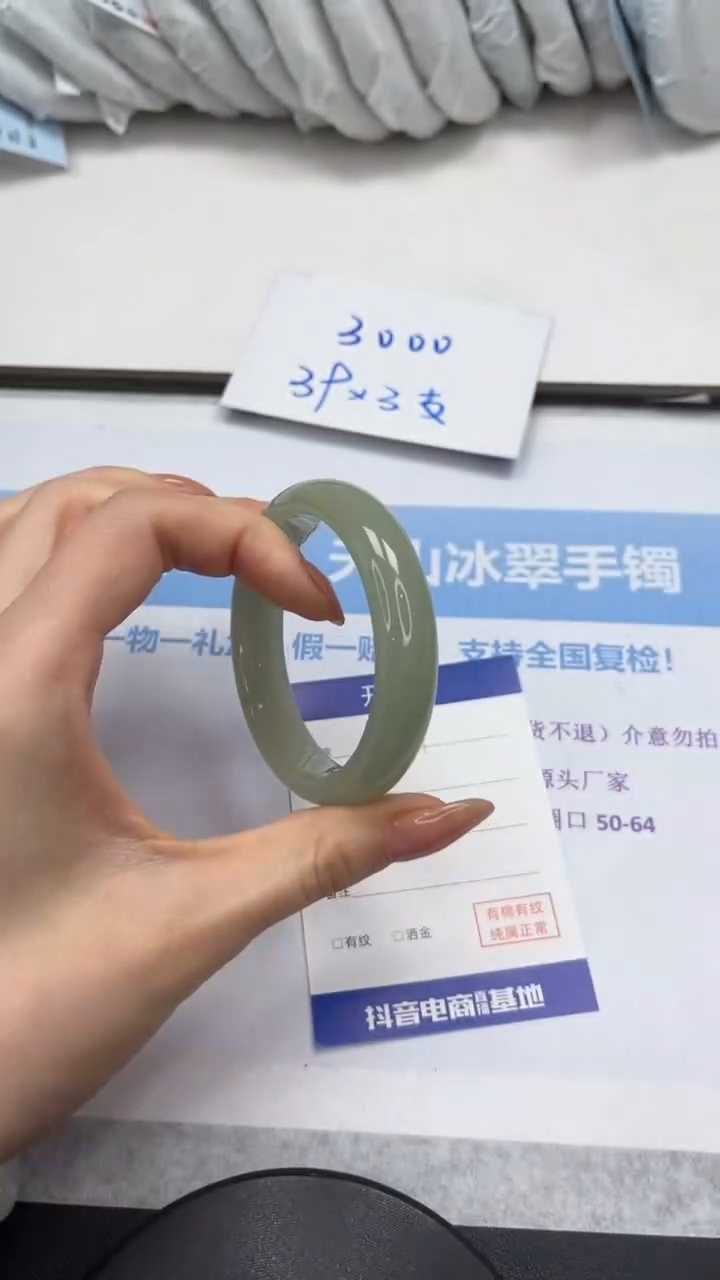 未镶嵌手镯石英质玉V31-52.5