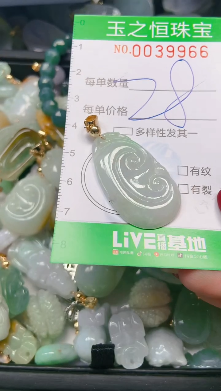 【闪购商品】翡翠颈饰未镶嵌闪购0039966