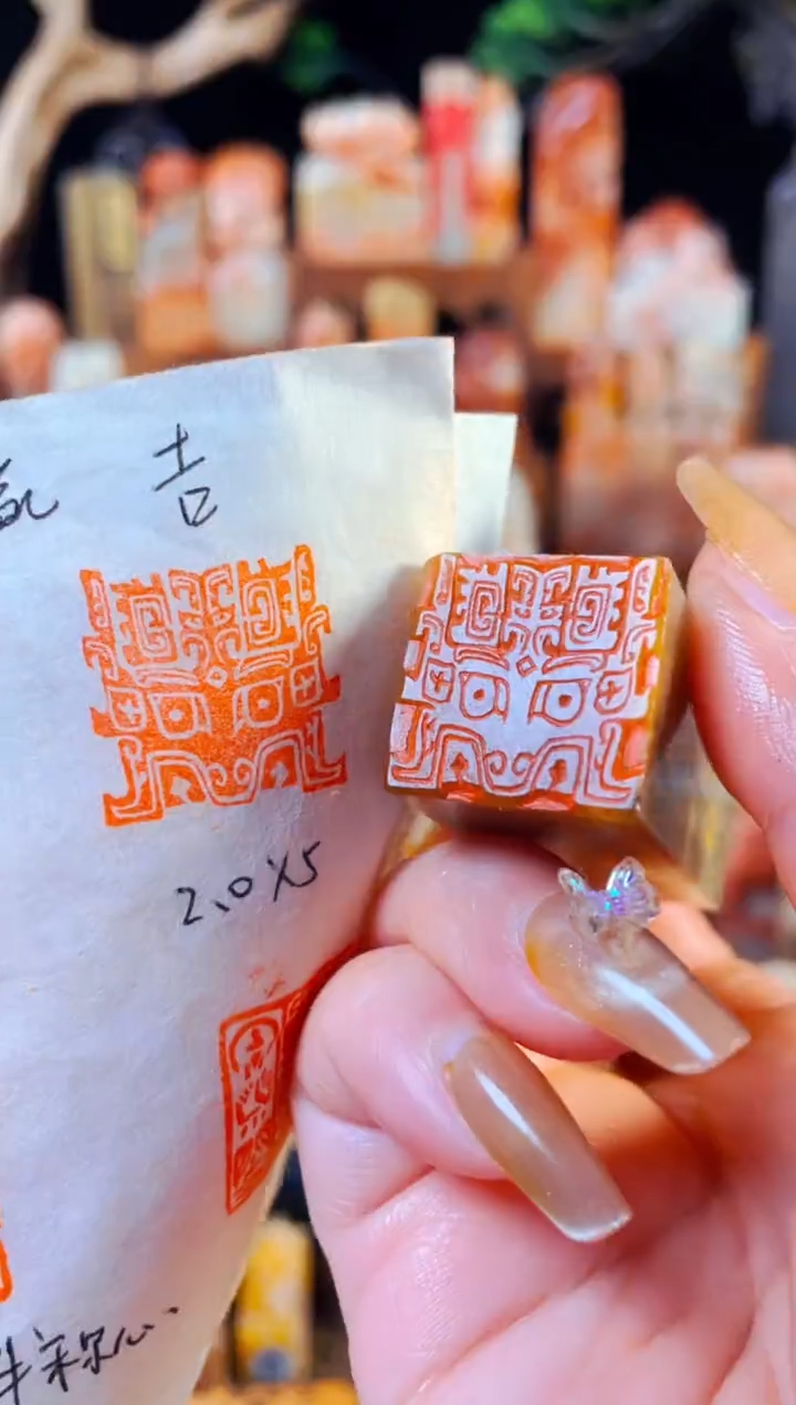 【闪购商品】巴林石印石手工篆刻《吉》