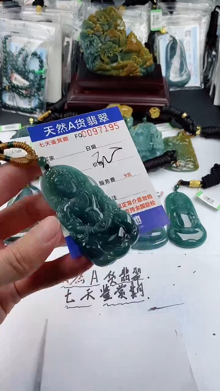 【闪购商品】翡翠颈饰未镶嵌          