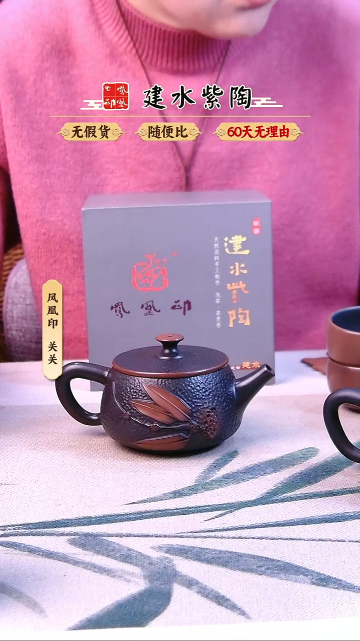 S****丶建水紫陶全品锤纹竹子汉瓦