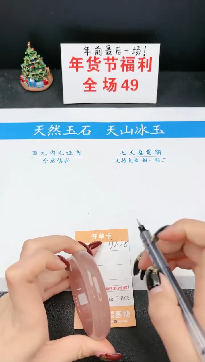 【闪购商品】石英质玉手镯未镶嵌228D 