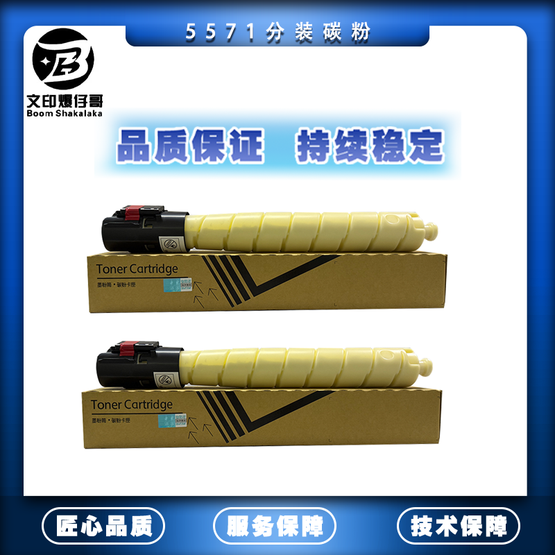 适用施乐3371碳粉 4471/5571亚版分装墨粉6671/7771碳粉粉盒