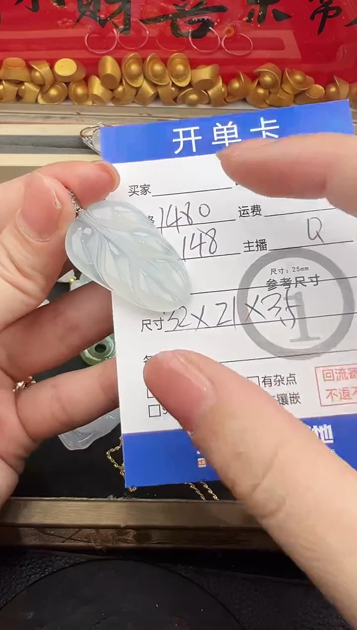 吊坠(不含链)18K金镶嵌翡翠叶子 92382
