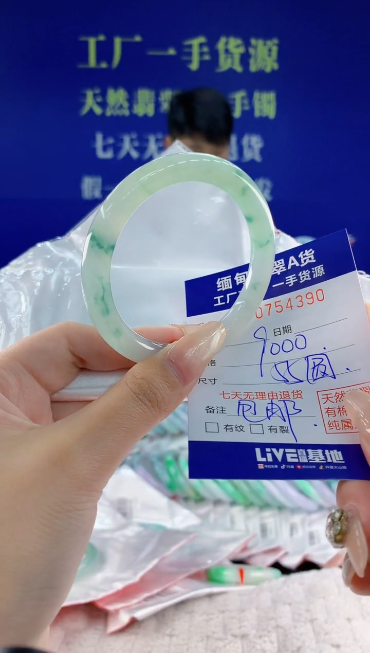 未镶嵌手镯翡翠甜**宝90 天然翡翠A货