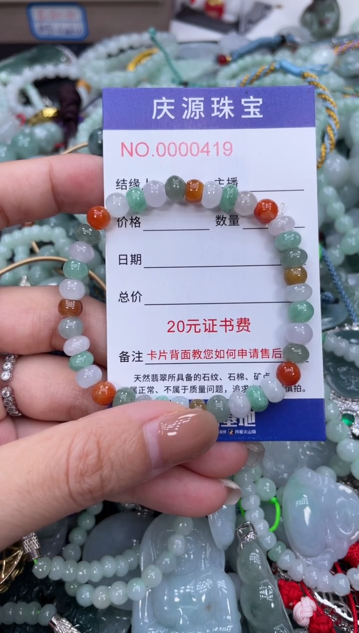 翡翠未镶嵌颈饰103