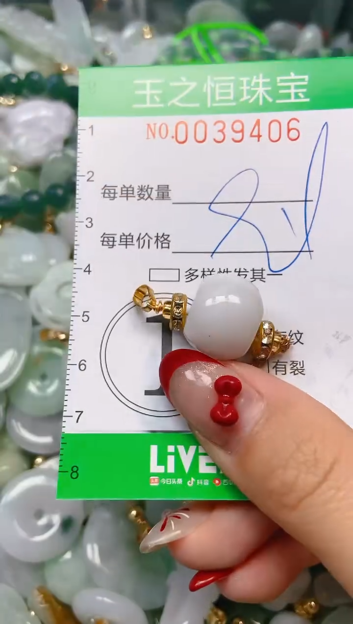 【闪购商品】翡翠颈饰未镶嵌闪购0039406