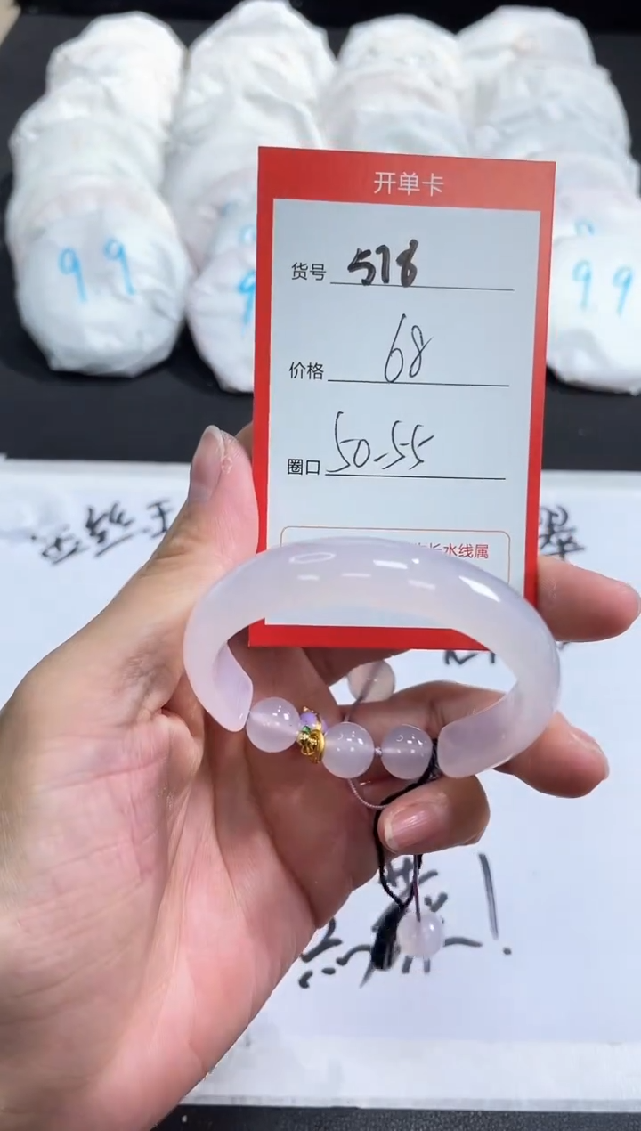 【闪购商品】玛瑙/玉髓手镯未镶嵌578
