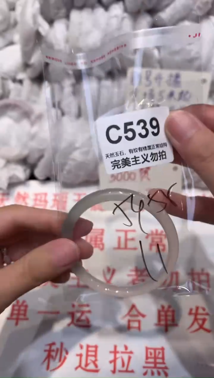 玛瑙/玉髓手镯未镶嵌55