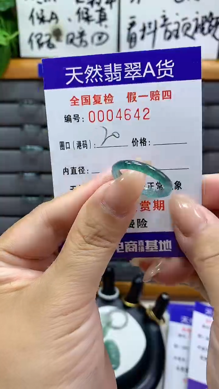 【闪购商品】翡翠戒指未镶嵌4642天然翡翠A货