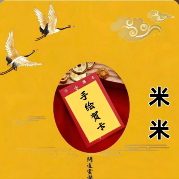 2号老师推荐  米米腰包手绘卡  生肖挂饰