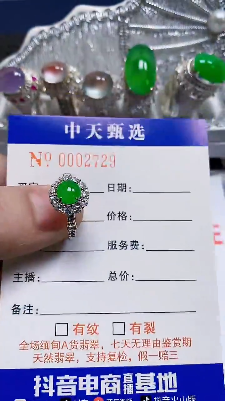 银S925镶嵌戒指翡翠/2729