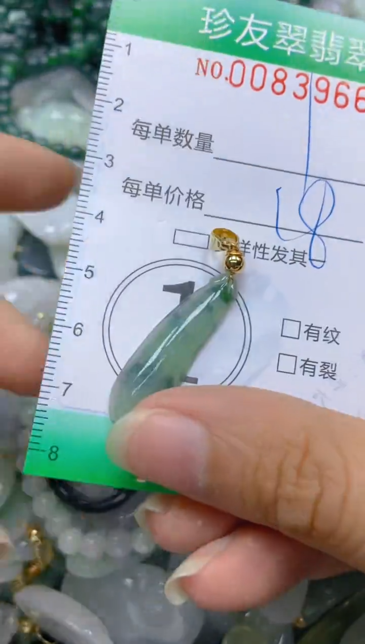【闪购商品】翡翠颈饰未镶嵌闪购0083966