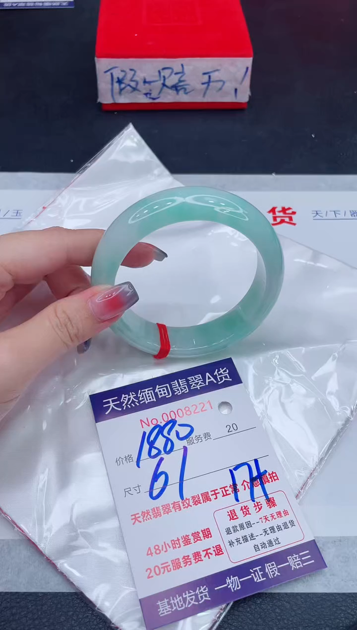 未镶嵌手镯翡翠6666666