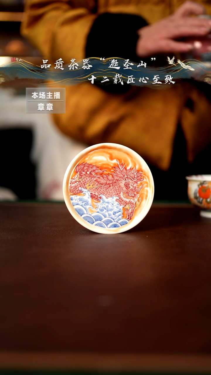 【闪购商品】瓷片矾红麒麟踏浪盖置