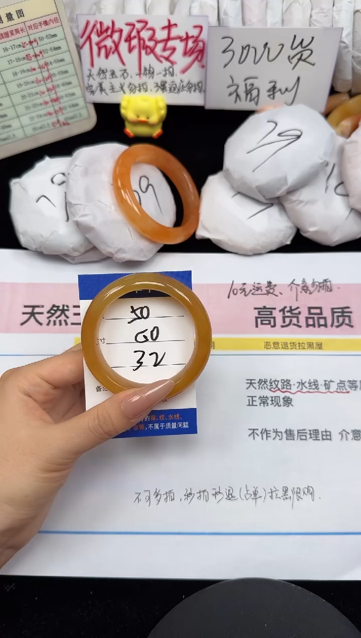 未镶嵌手镯石英质玉50/50