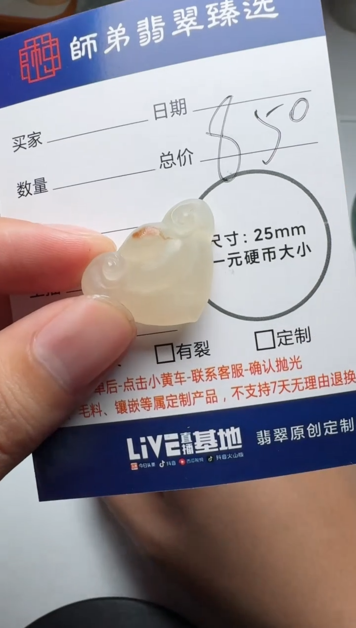 【闪购商品】定制翡翠未镶嵌........