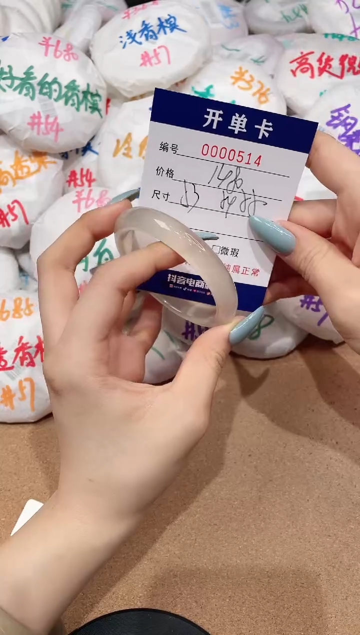 【闪购商品】玛瑙/玉髓手镯未镶嵌514