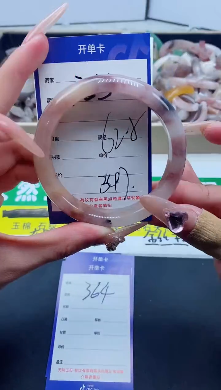 【闪购商品】石英质玉手镯未镶嵌363-62