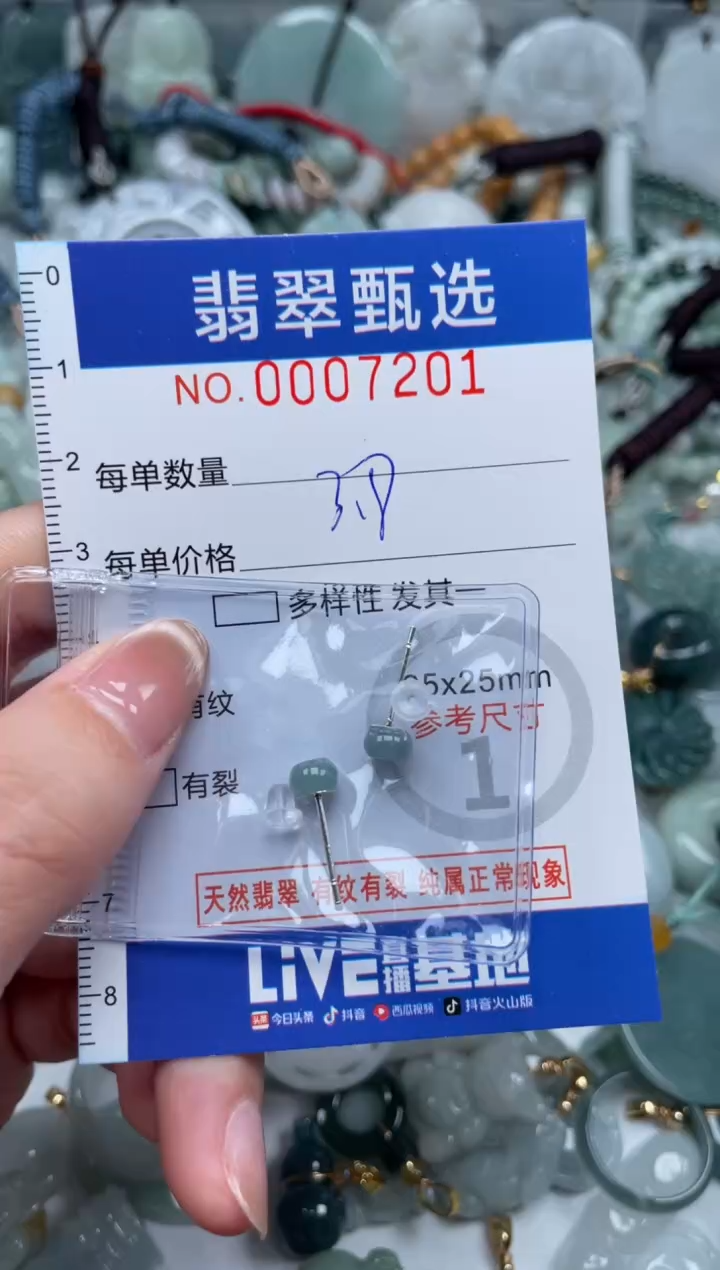 翡翠未镶嵌颈饰00..7201