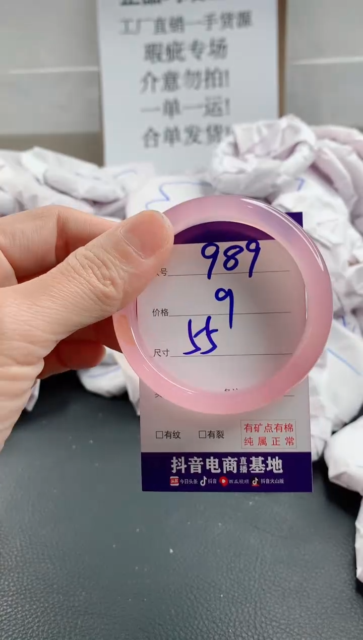 玛瑙/玉髓手镯未镶嵌989