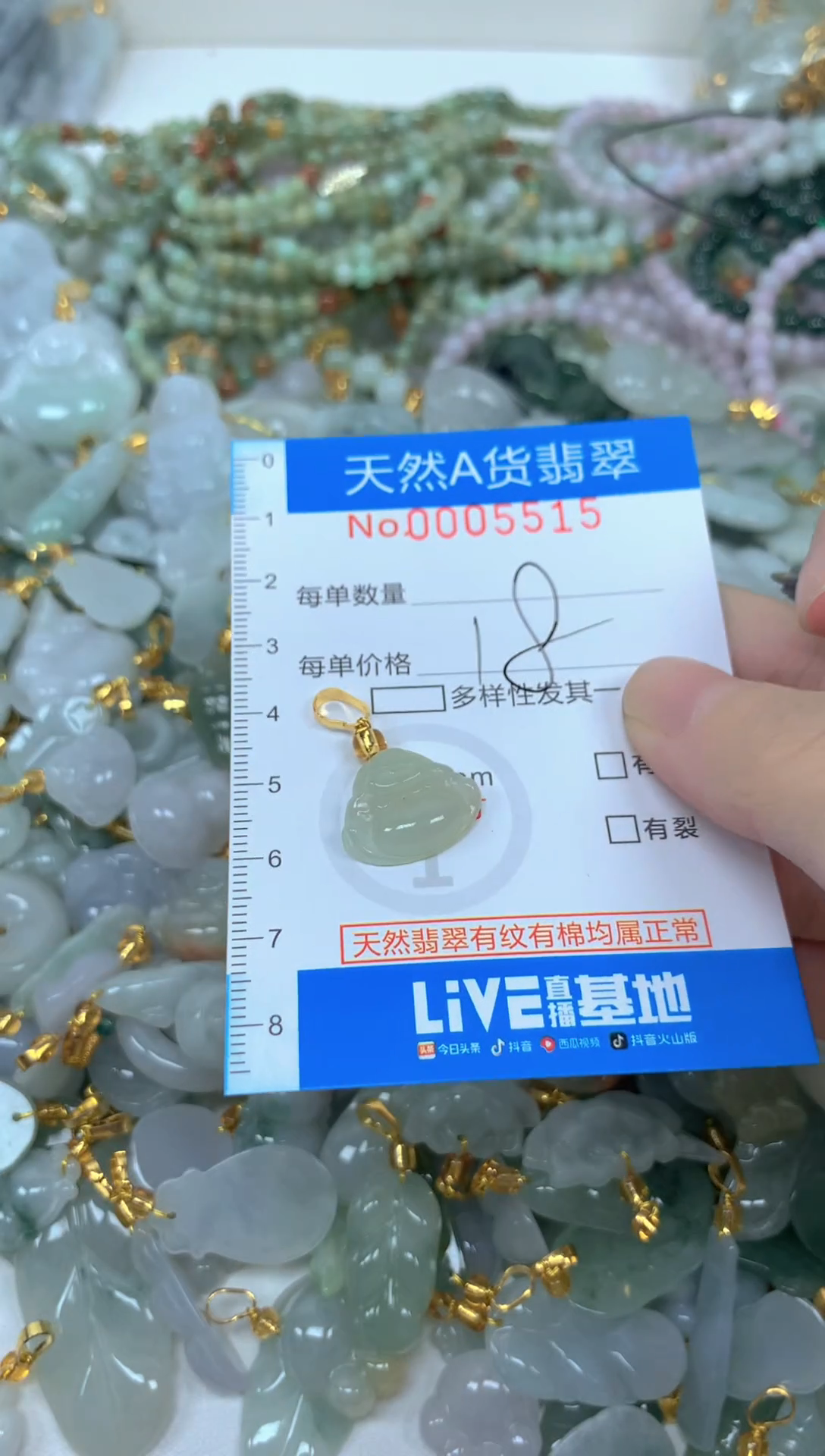 颈饰未镶嵌翡翠净货挂件-5515