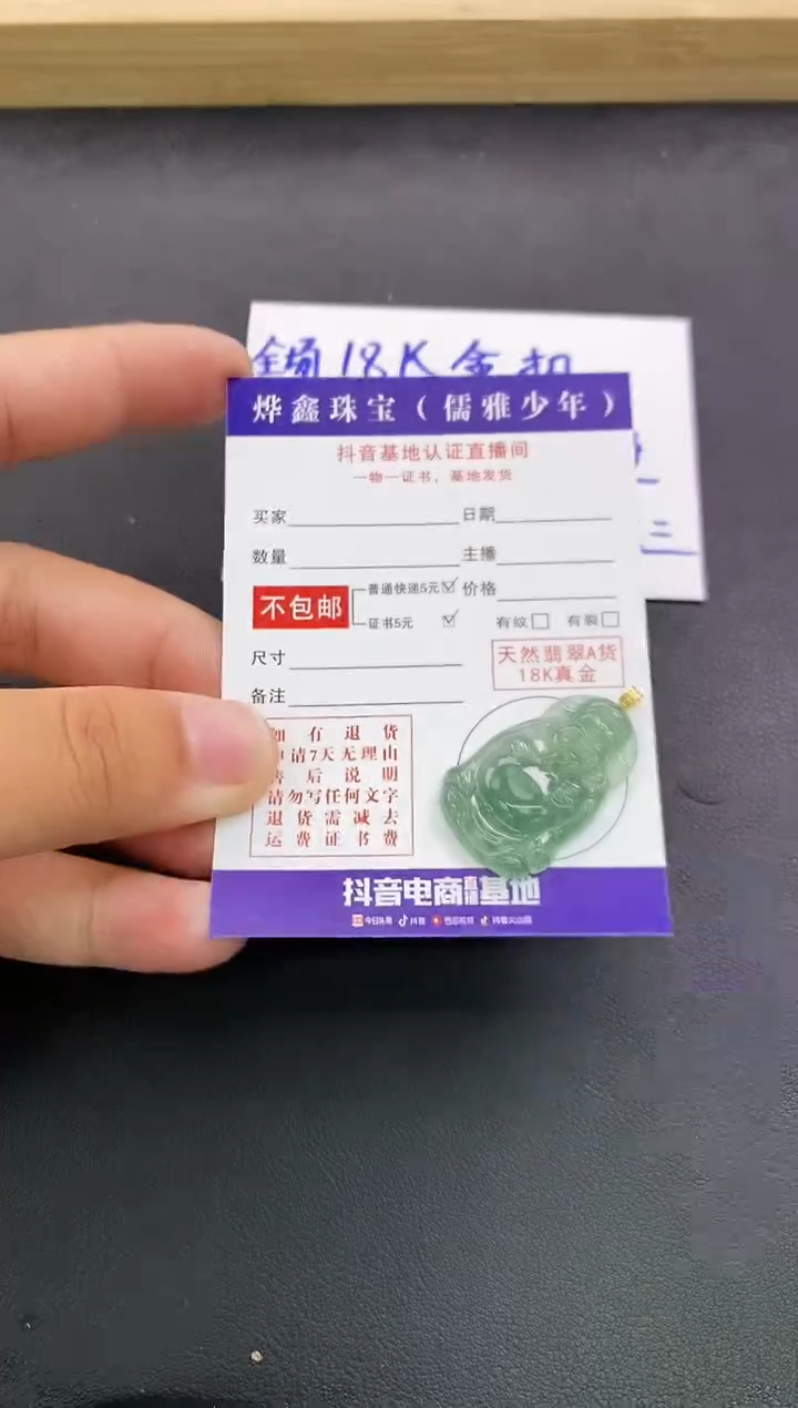 颈饰18K金镶嵌翡翠天然翡翠A货赠皮绳