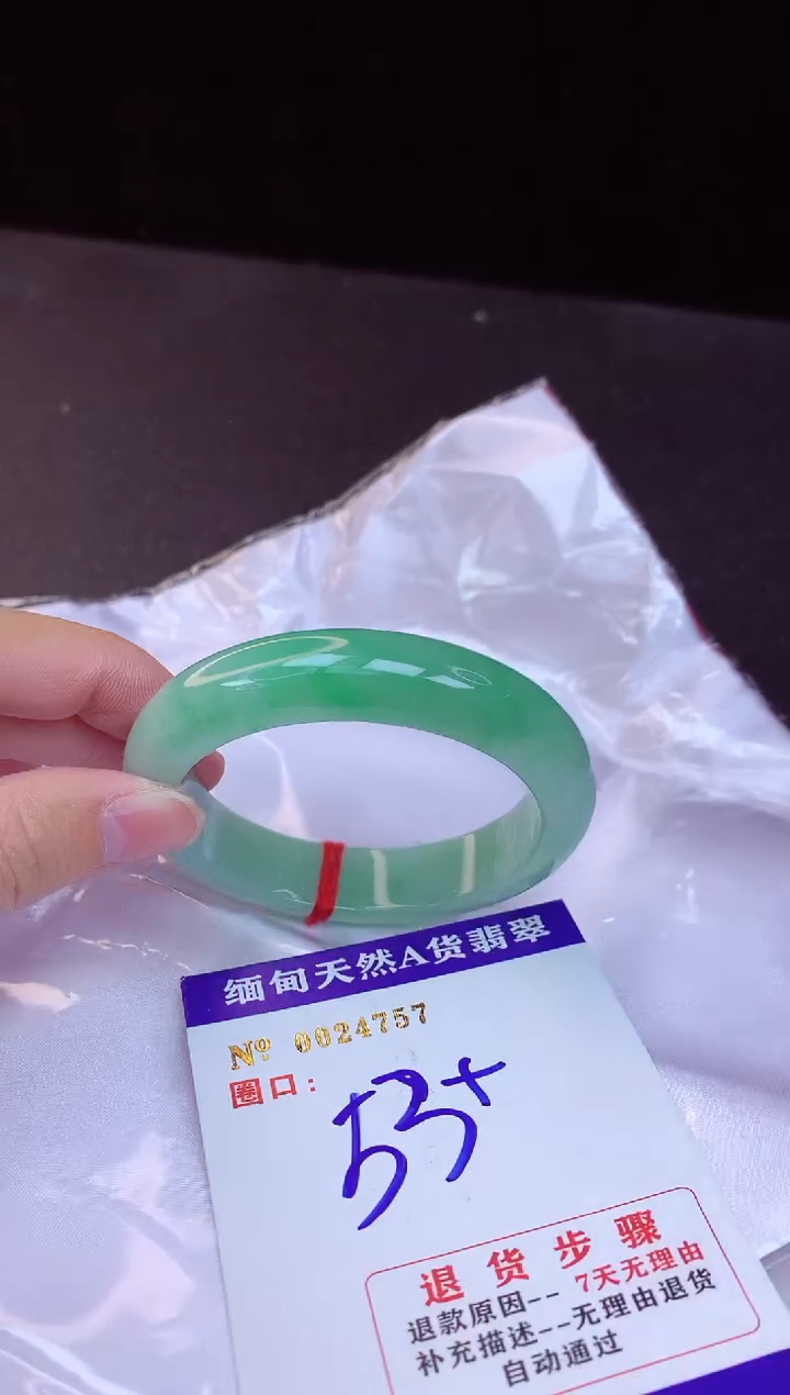 【闪购商品】翡翠手镯未镶嵌53+             