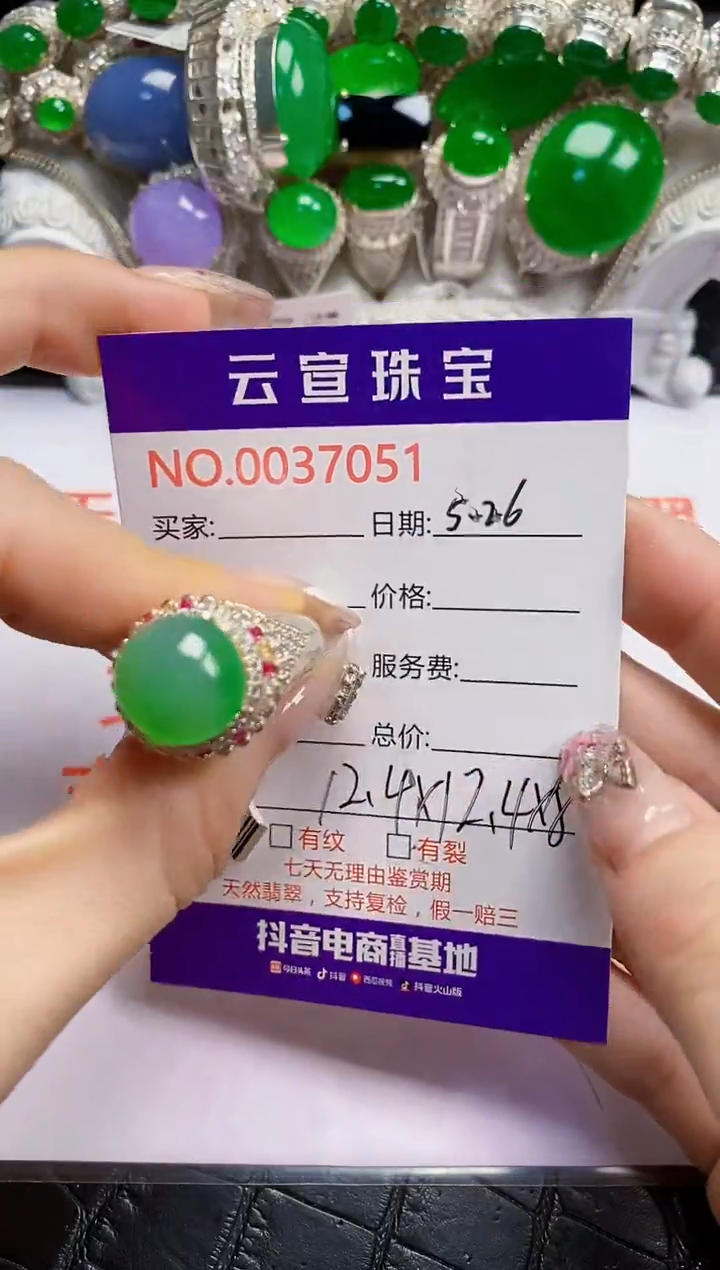 翡翠戒指未镶嵌/70510000