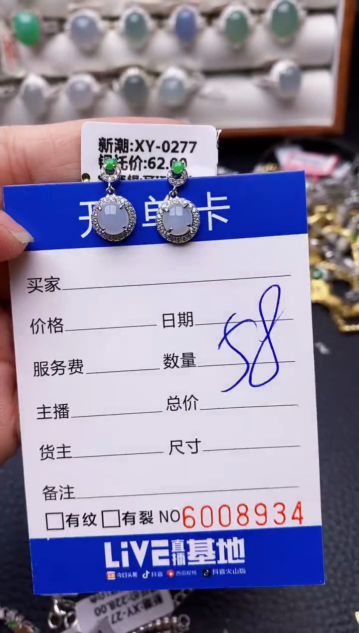 【闪购商品】翡翠戒指银S925镶嵌*/8934