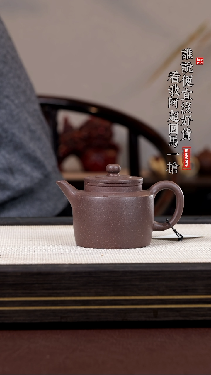 【闪购商品】紫砂茶壶@@1370王芸剑流德钟