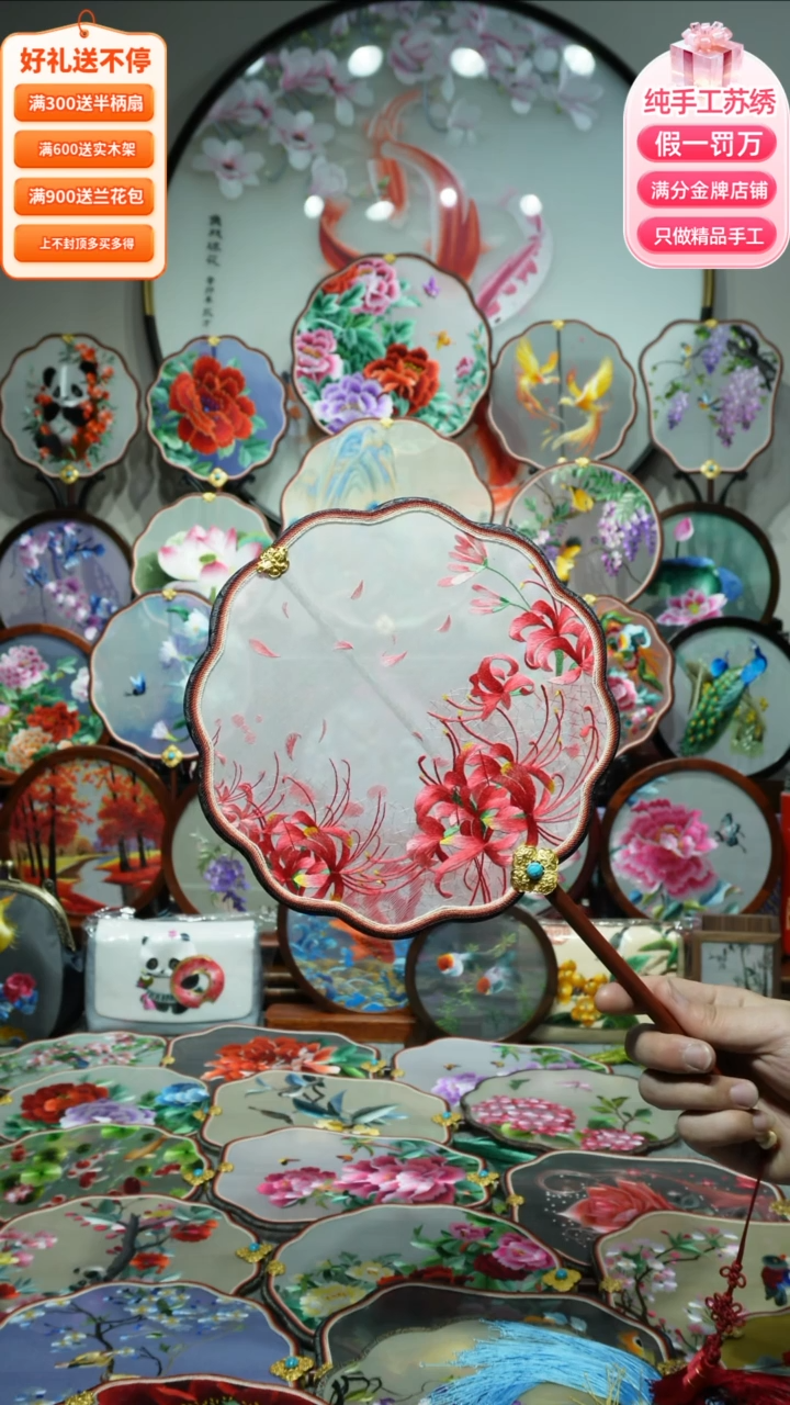 【闪购商品】刺绣纯手工苏绣艺术品