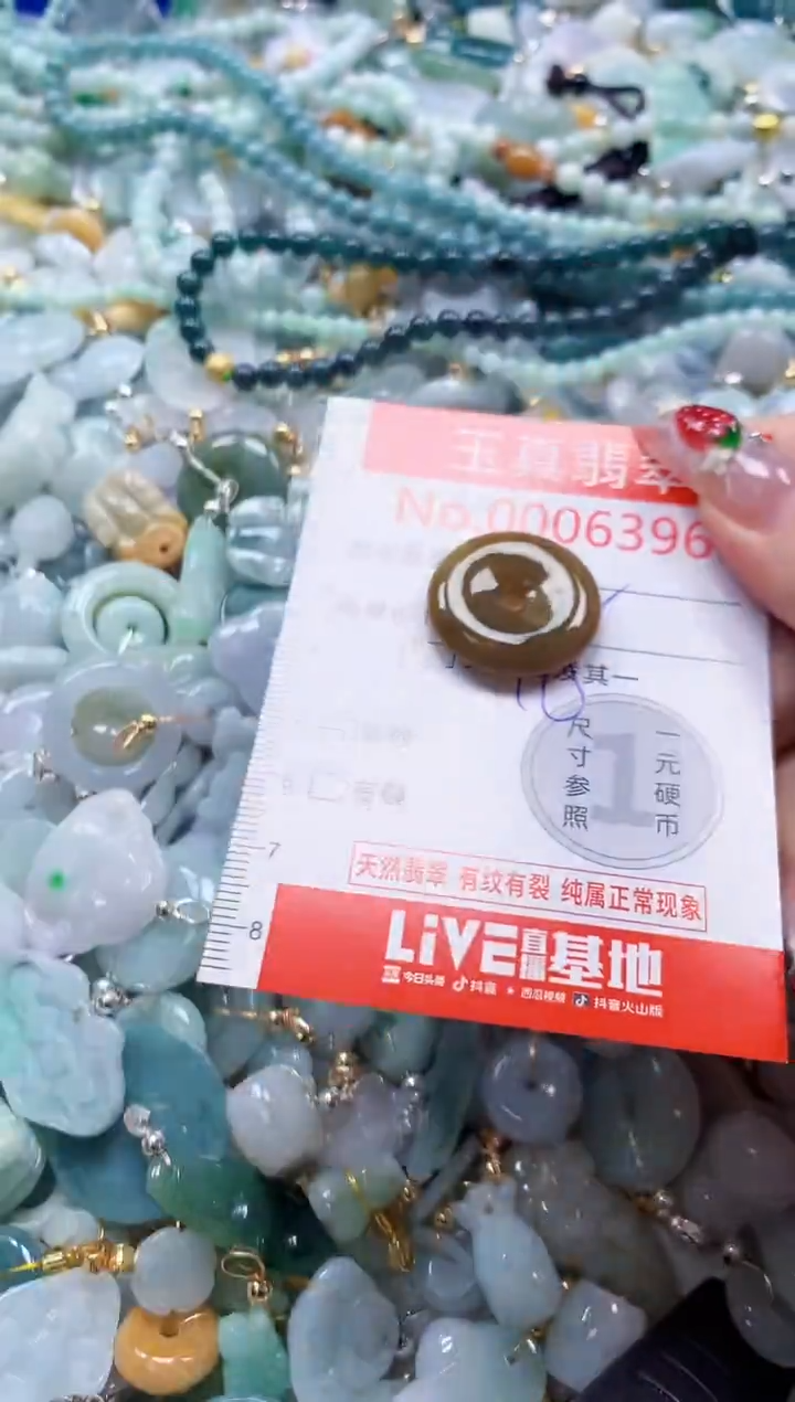 翡翠未镶嵌吊坠(不含链)6396