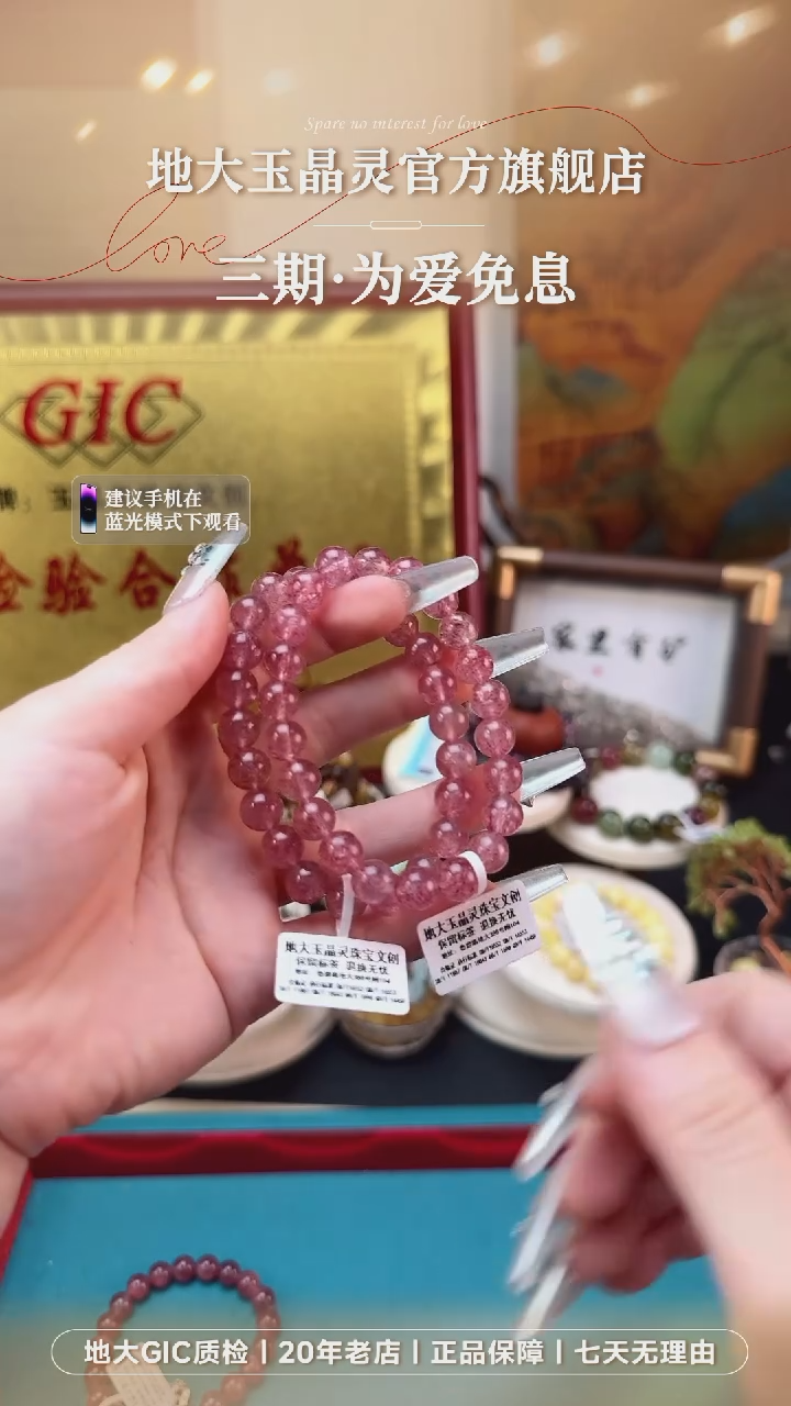 石英质玉手串未镶嵌79爆闪草莓晶手串多样性发其一