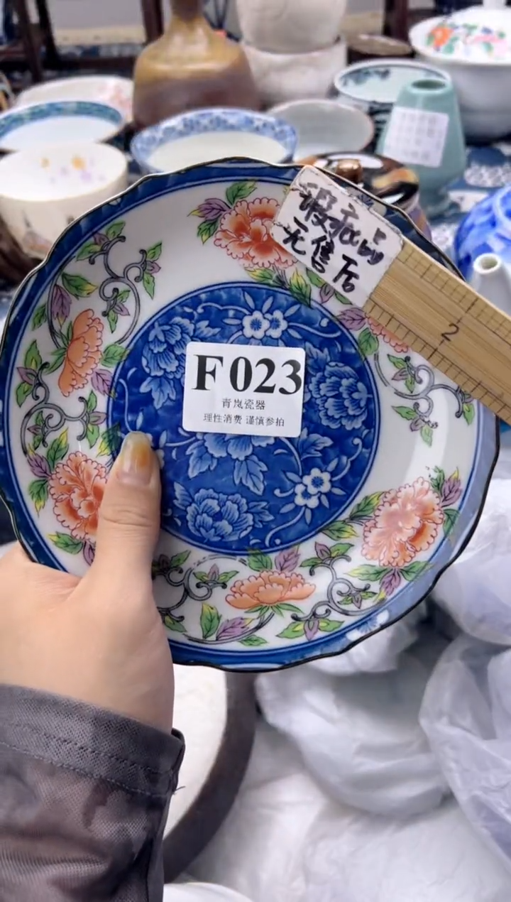 瓷片一**票  F023