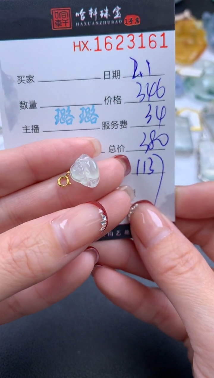 【闪购商品】翡翠挂件未镶嵌哈轩 挂件1