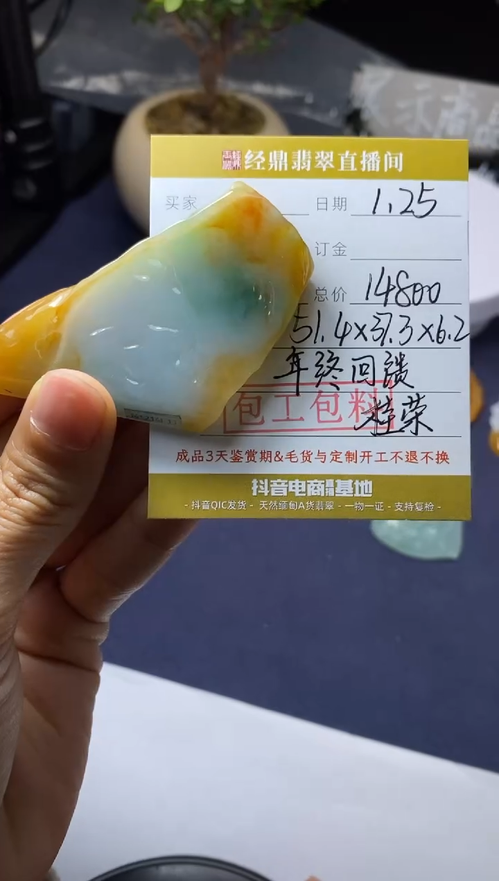 【闪购商品】定制翡翠未镶嵌定制作品