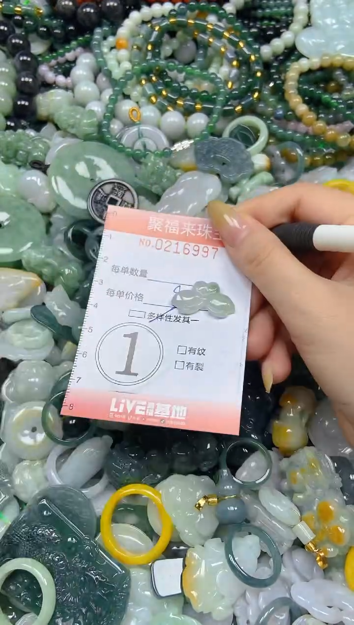 未镶嵌挂件翡翠闪购0216997