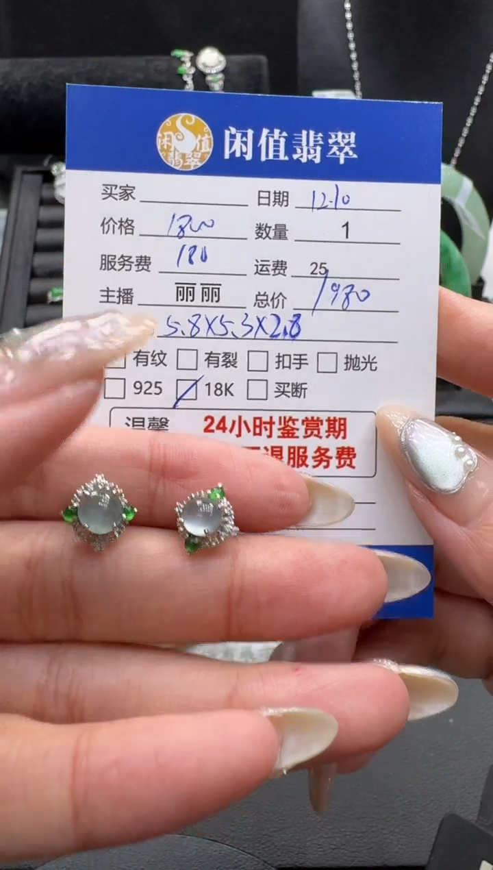 18K金镶嵌翡翠耳饰翡翠耳饰