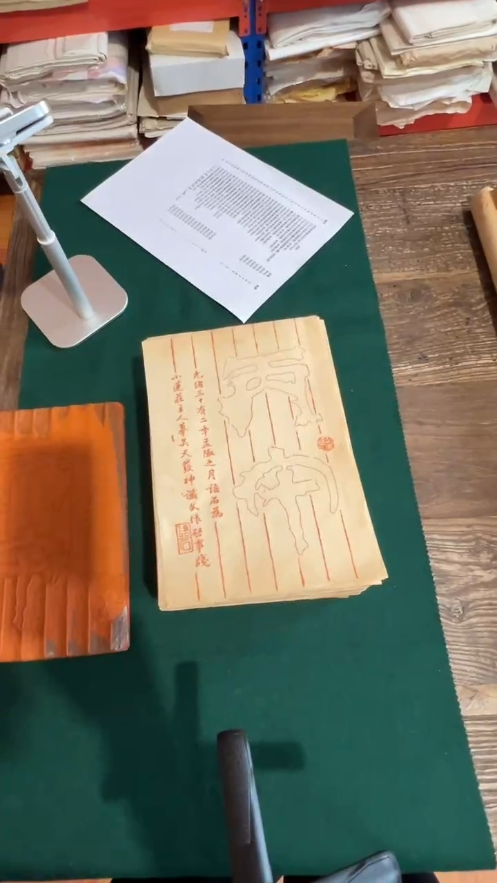 书法1号 百年老木板水印/20张 25*17cm