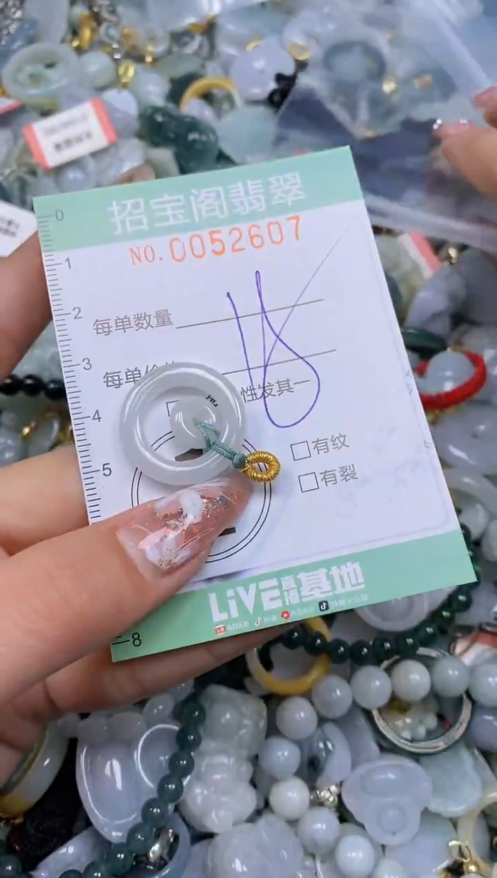 【闪购商品】翡翠颈饰未镶嵌闪购商品0052607