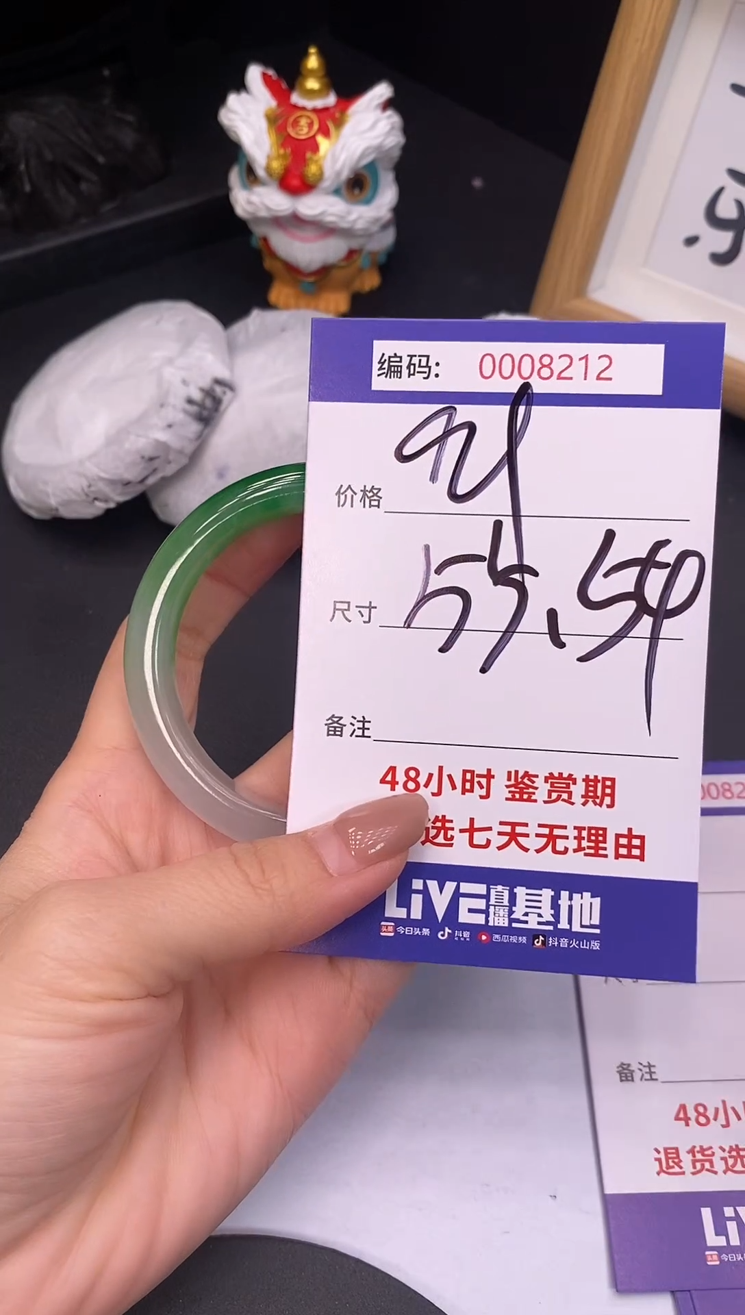 未镶嵌手镯翡翠0008212