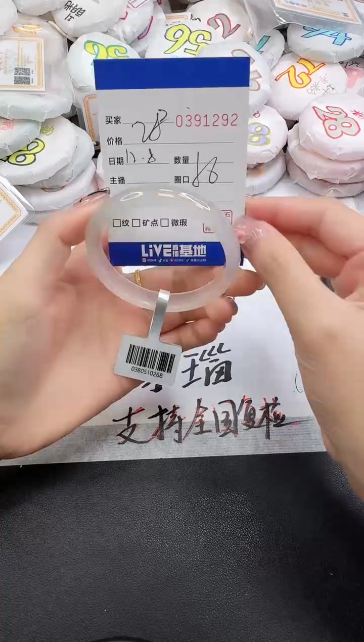 手镯玛瑙/玉髓未镶嵌1292