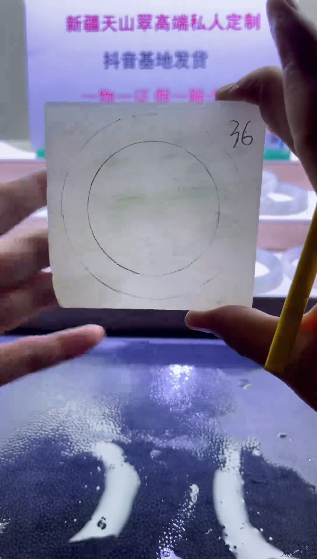 【闪购商品】定制石英质玉（天山翠）36