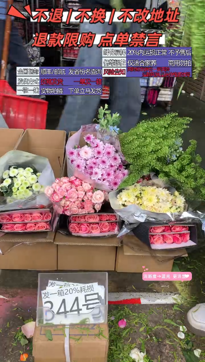 344号♥含20%耗损发一箱