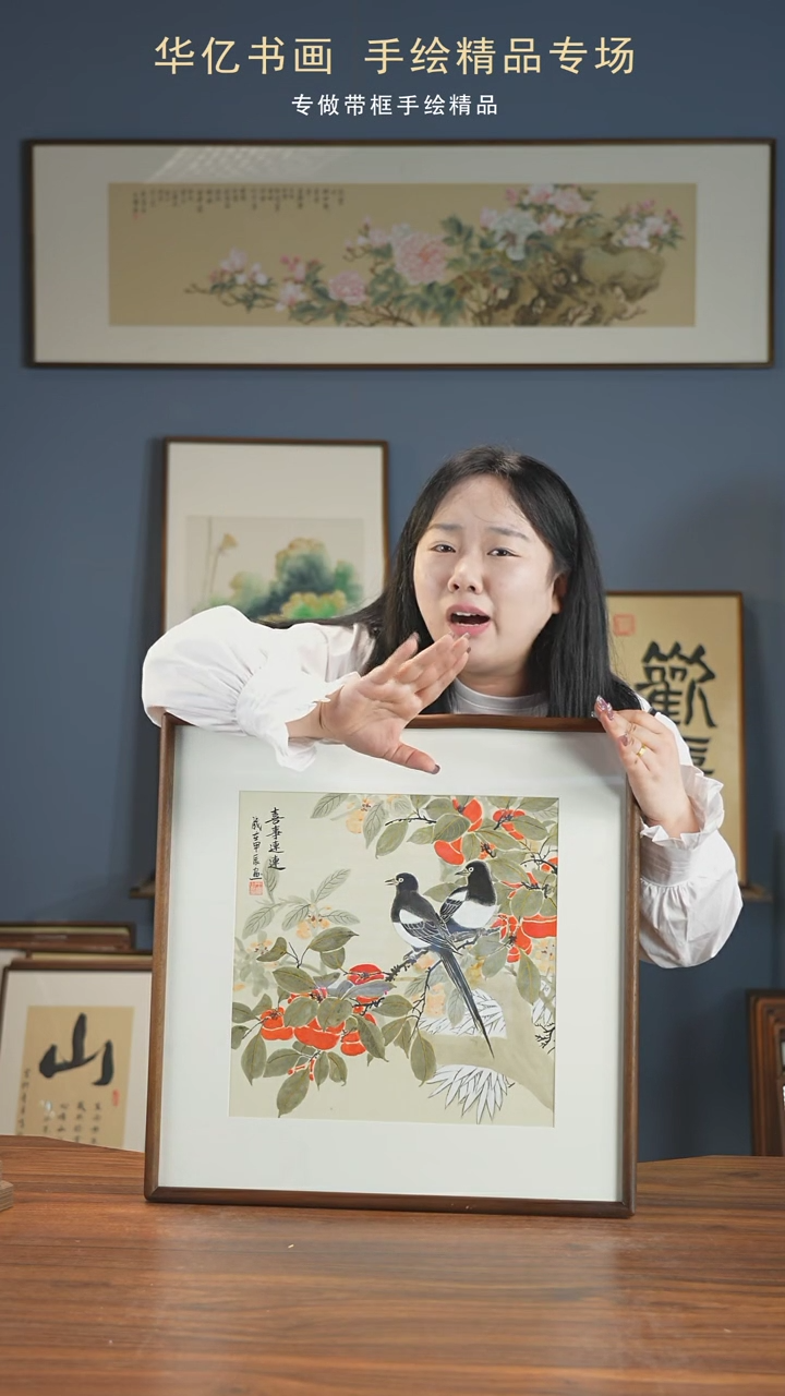 【闪购商品】书法黑鸟柿子/52*52