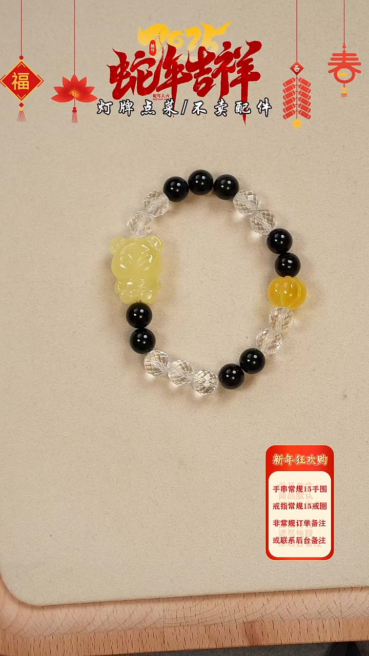 【闪购商品】蜜蜡珠宝奇石未镶嵌手串