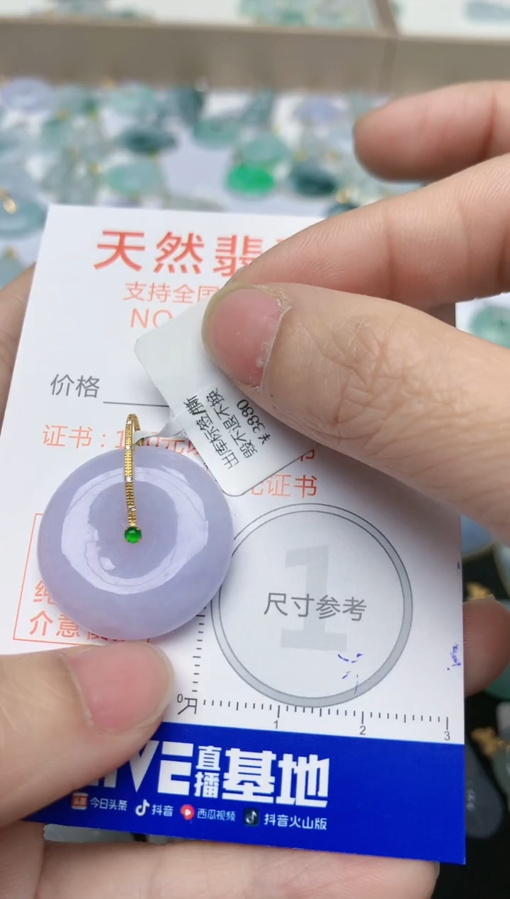 【闪购商品】翡翠颈饰18K金镶嵌天然翡翠A货    279